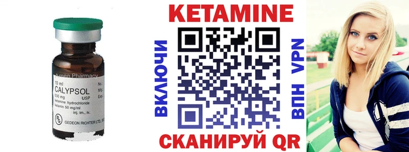 КЕТАМИН VHQ  купить наркотики сайты  Арсеньев 
