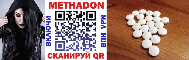закладки  Арсеньев  Метадон кристалл 