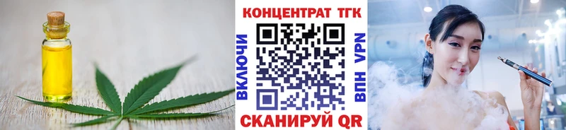 Дистиллят ТГК вейп  Арсеньев 
